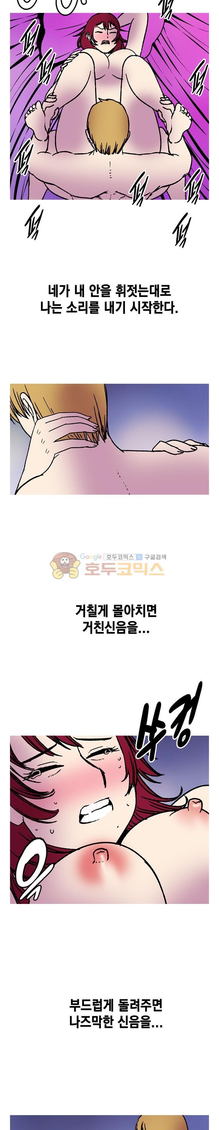 남자의 맛 24화 - 날카로운 감각