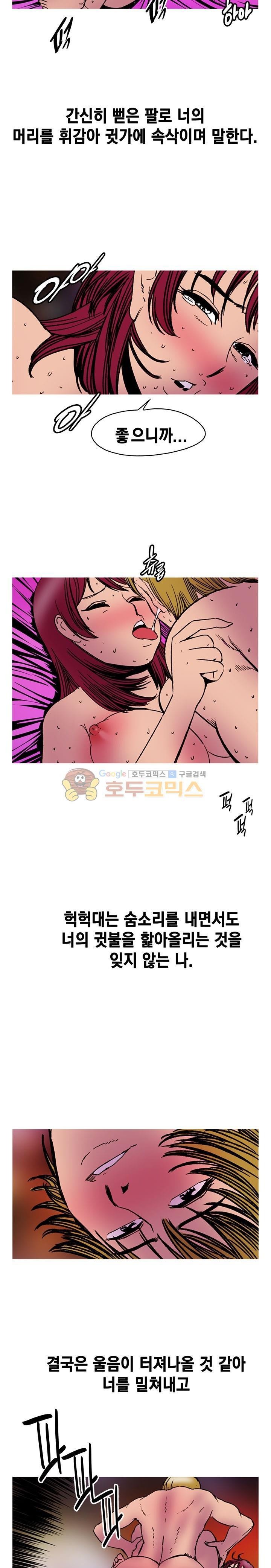 남자의 맛 25화 - 미쳐버리게도