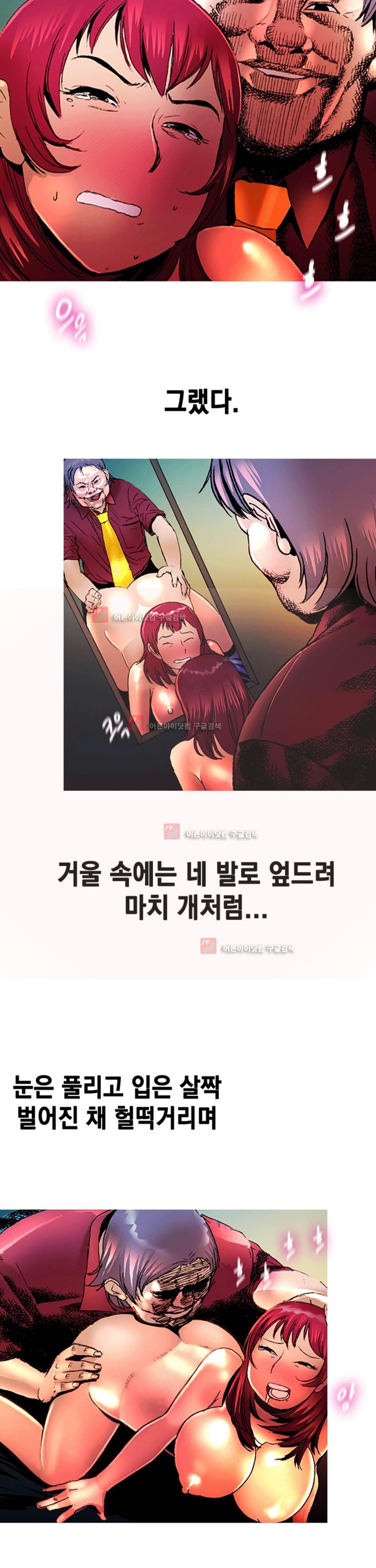 남자의 맛 5화