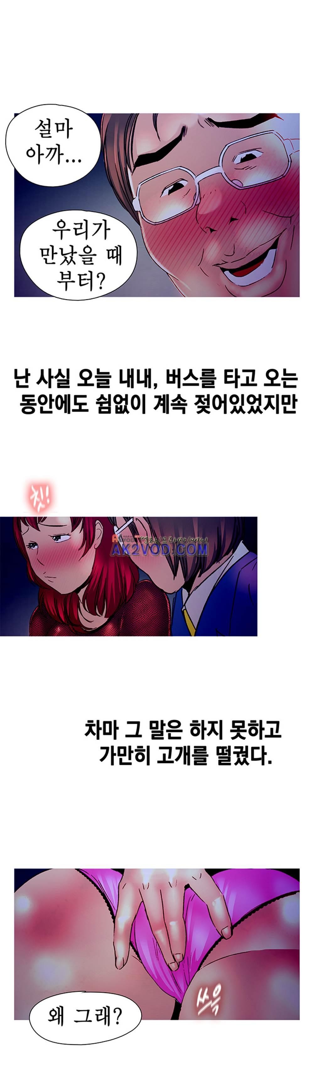 남자의 맛 11화