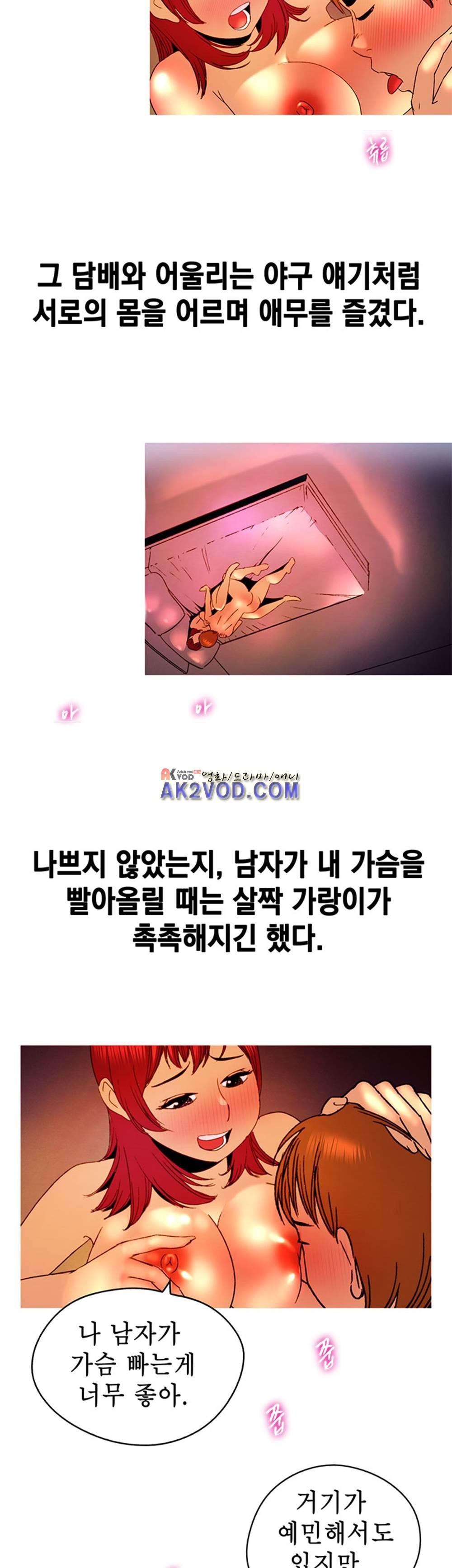 남자의 맛 13화