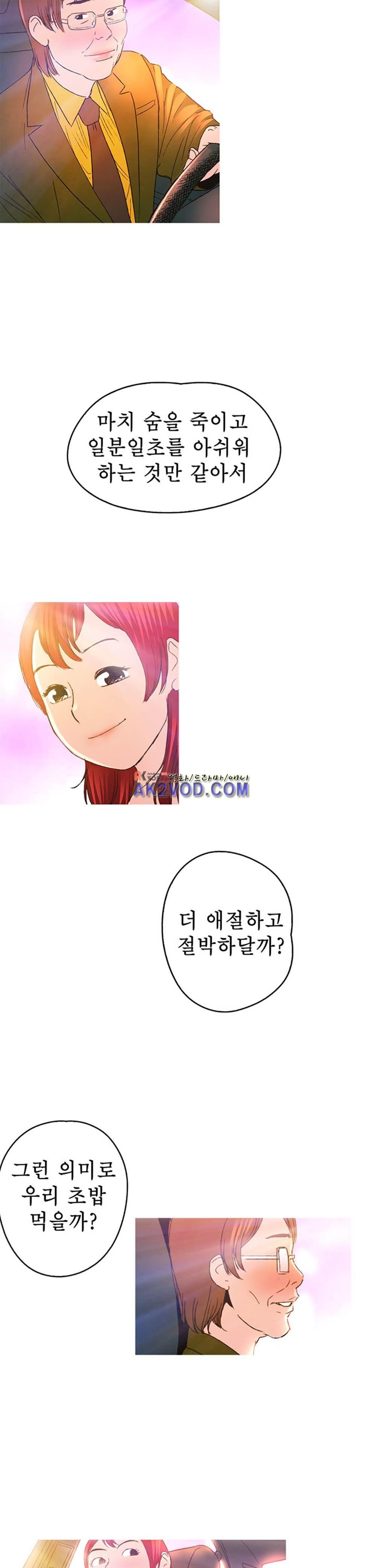 남자의 맛 14화