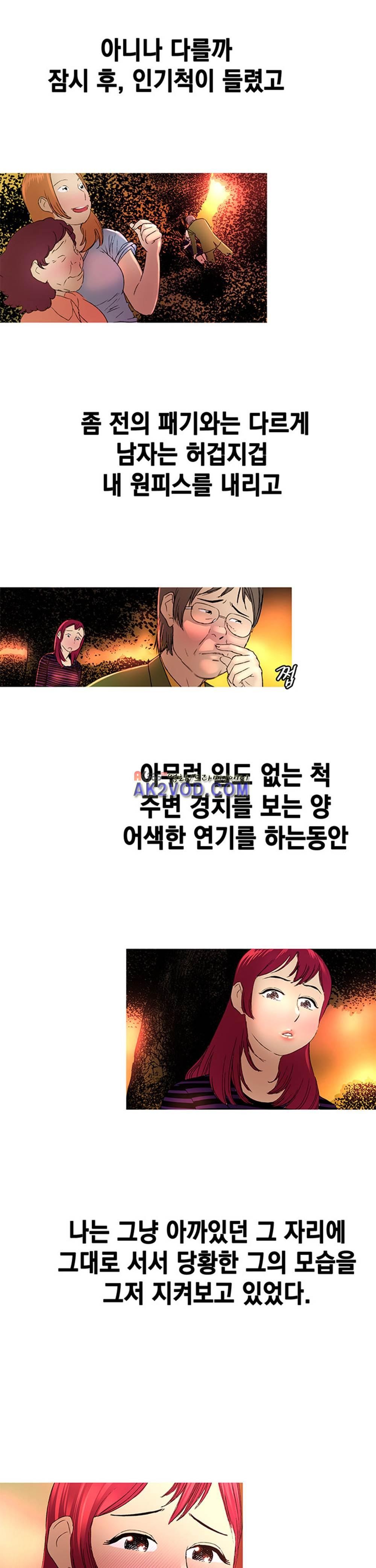 남자의 맛 15화