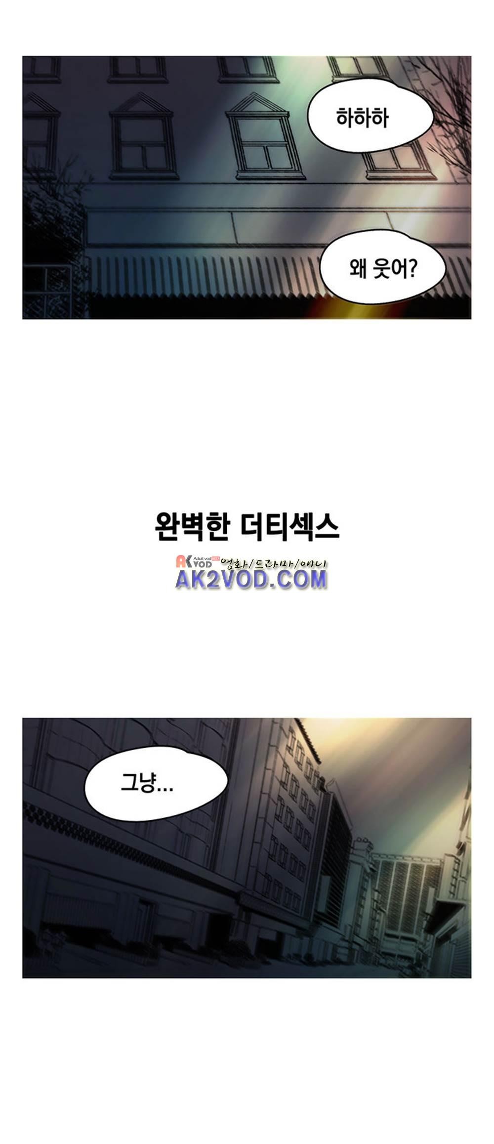남자의 맛 19화