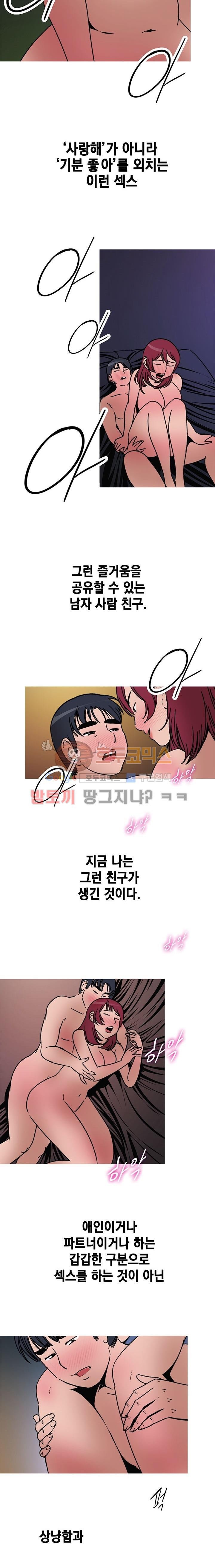 남자의 맛 20화 - 요즘의 이야기