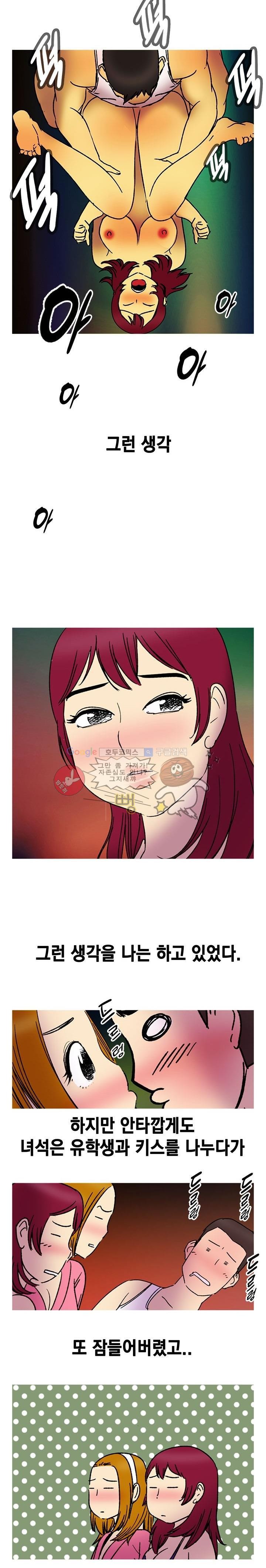 남자의 맛 22화 - 그런 생각