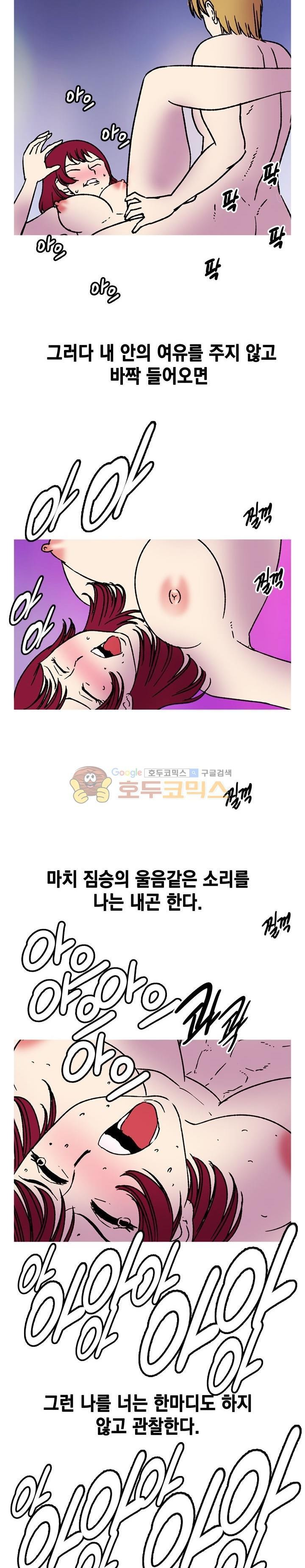 남자의 맛 24화 - 날카로운 감각