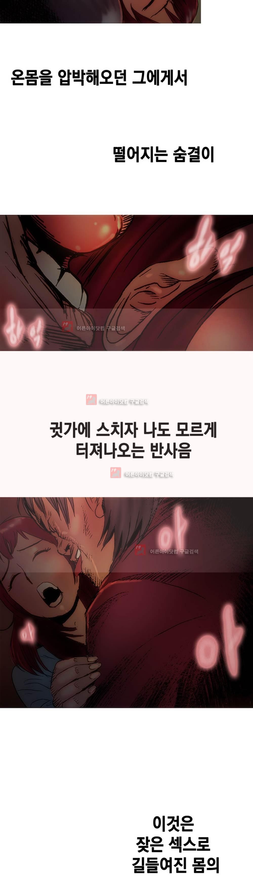 남자의 맛 4화