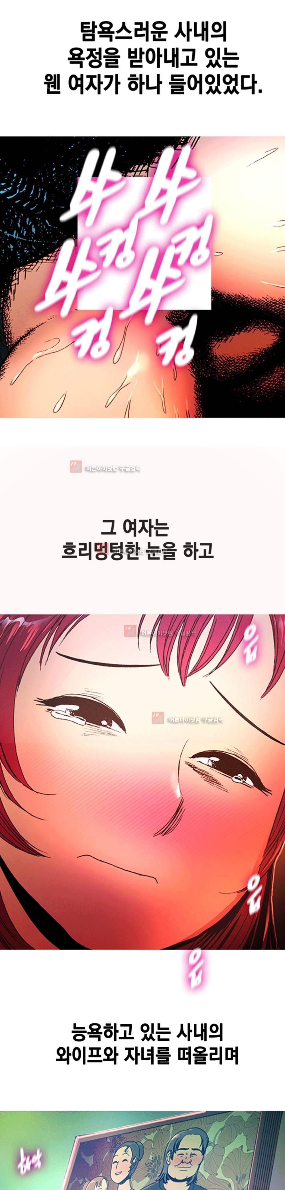 남자의 맛 5화