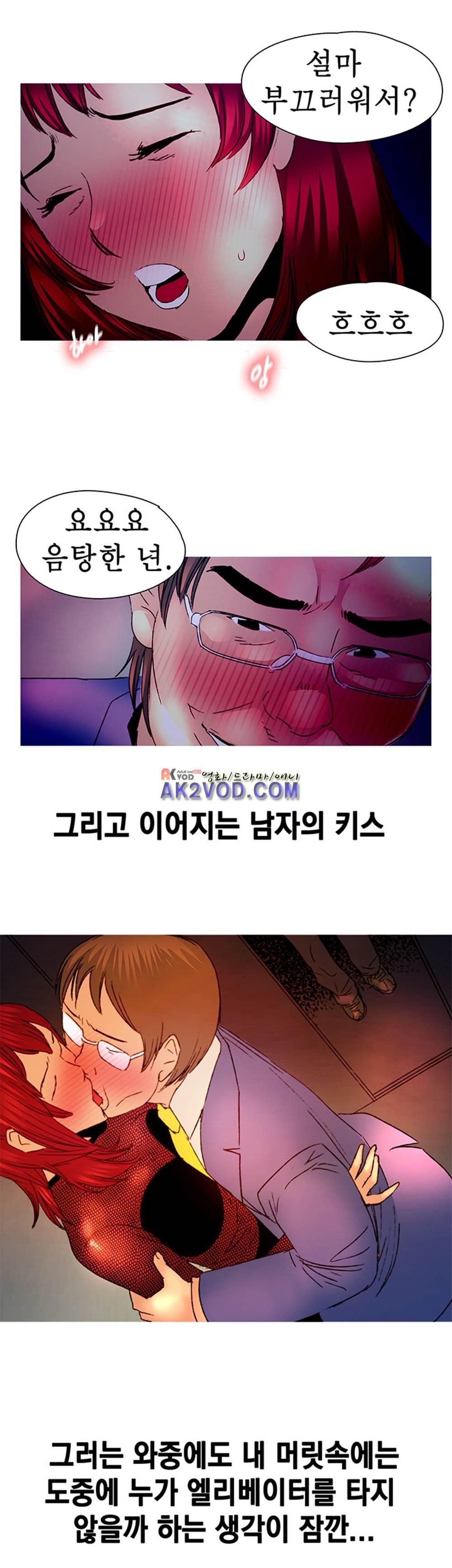 남자의 맛 11화