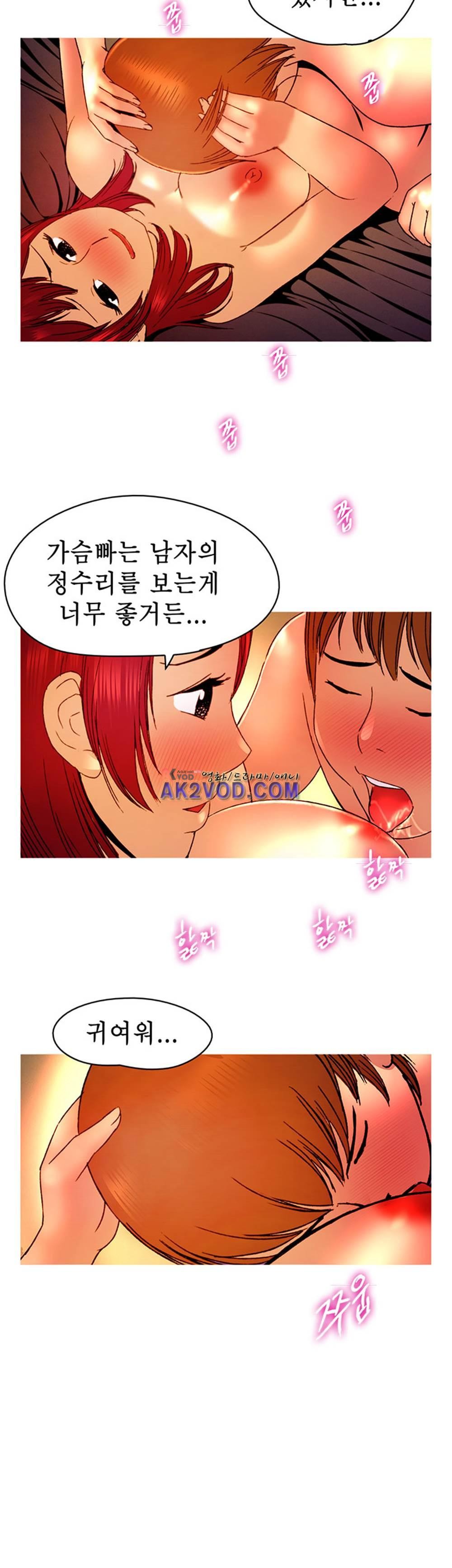 남자의 맛 13화