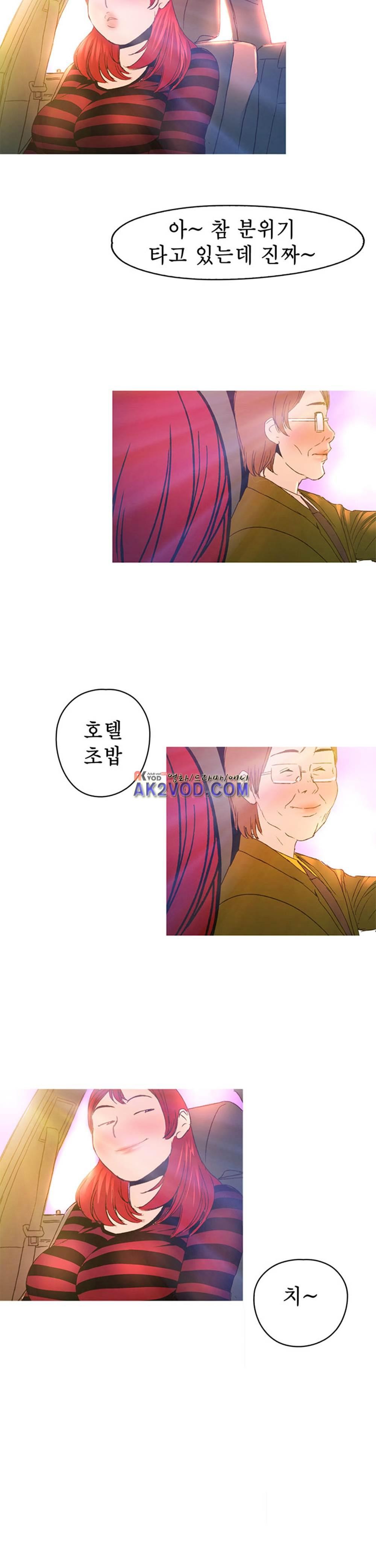 남자의 맛 14화