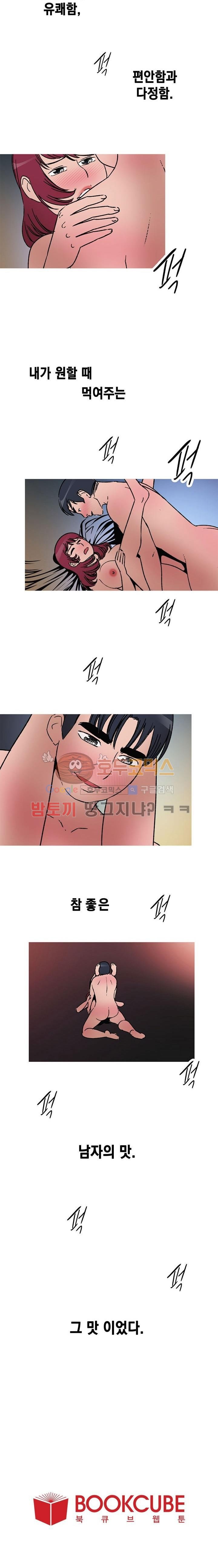 남자의 맛 20화 - 요즘의 이야기