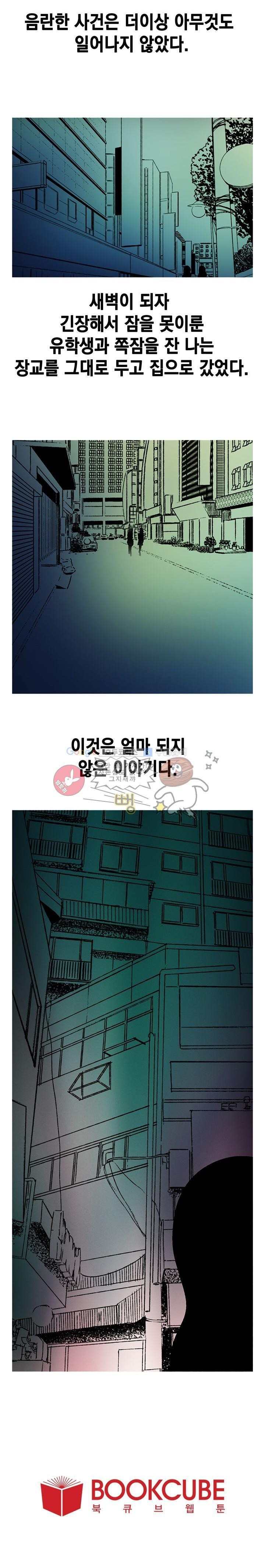 남자의 맛 22화 - 그런 생각
