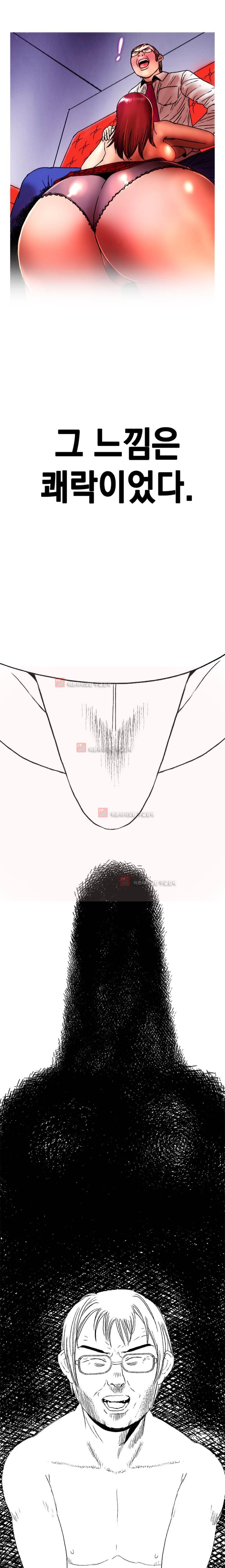 남자의 맛 2화