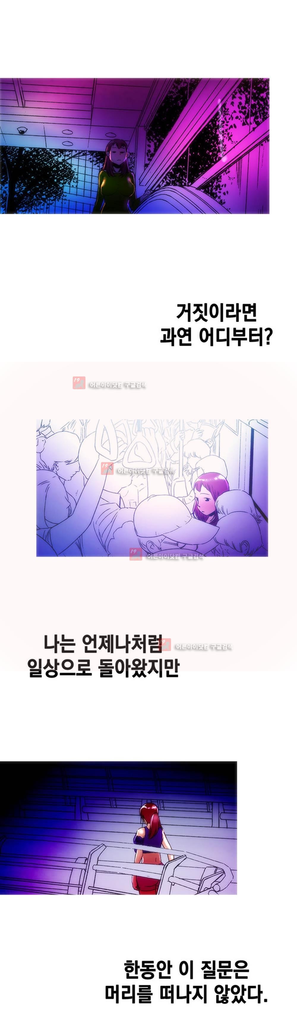 남자의 맛 3화