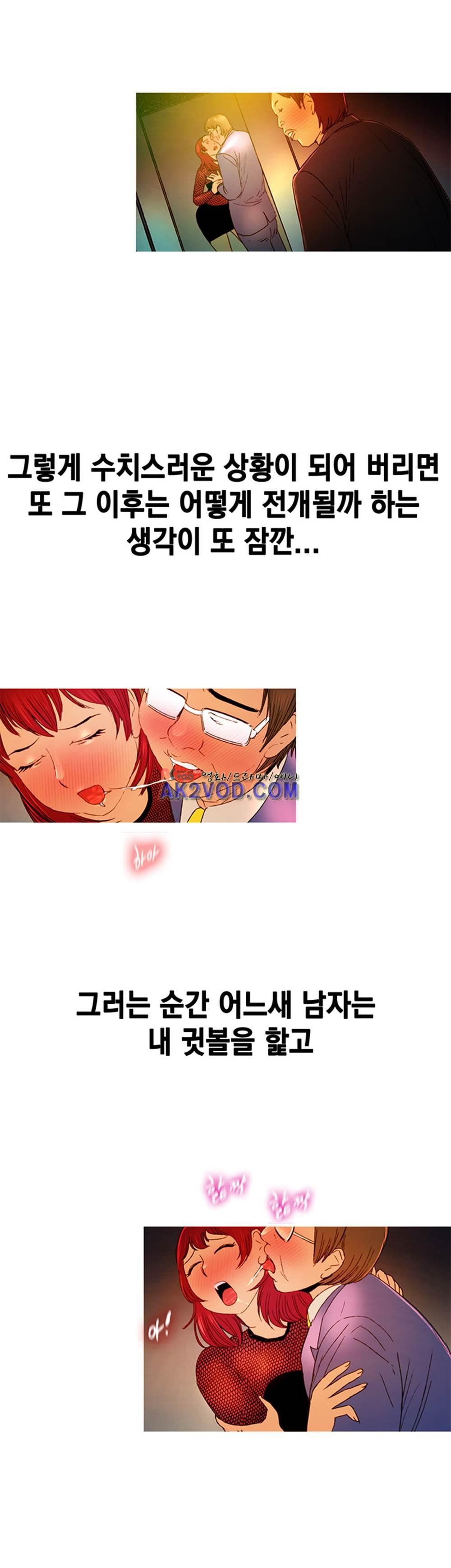 남자의 맛 11화