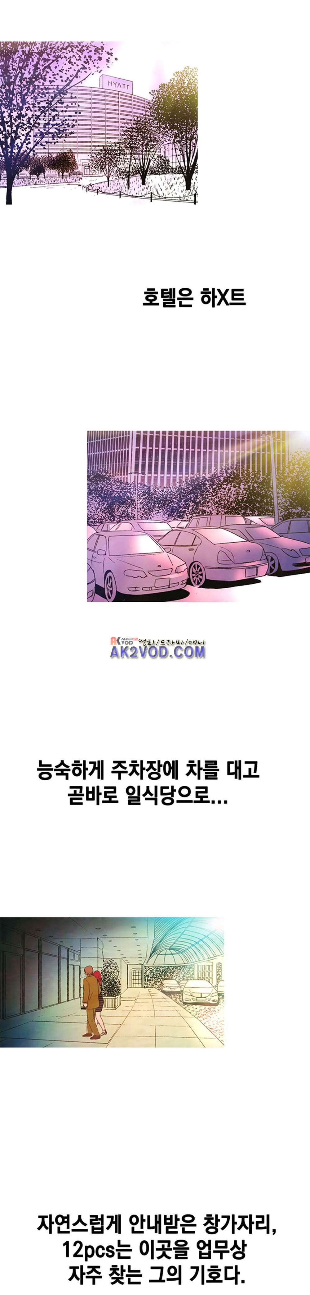 남자의 맛 14화