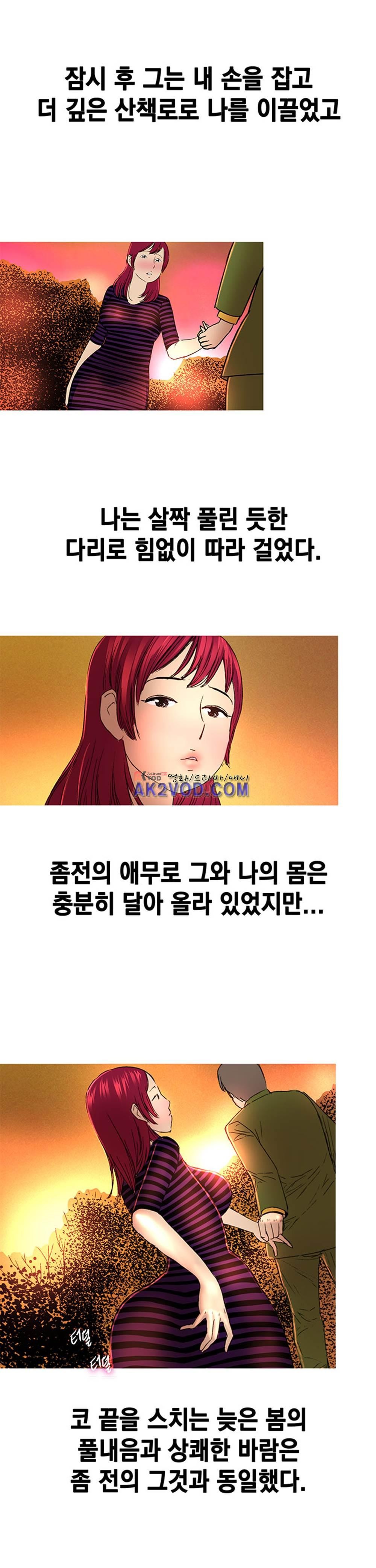 남자의 맛 15화