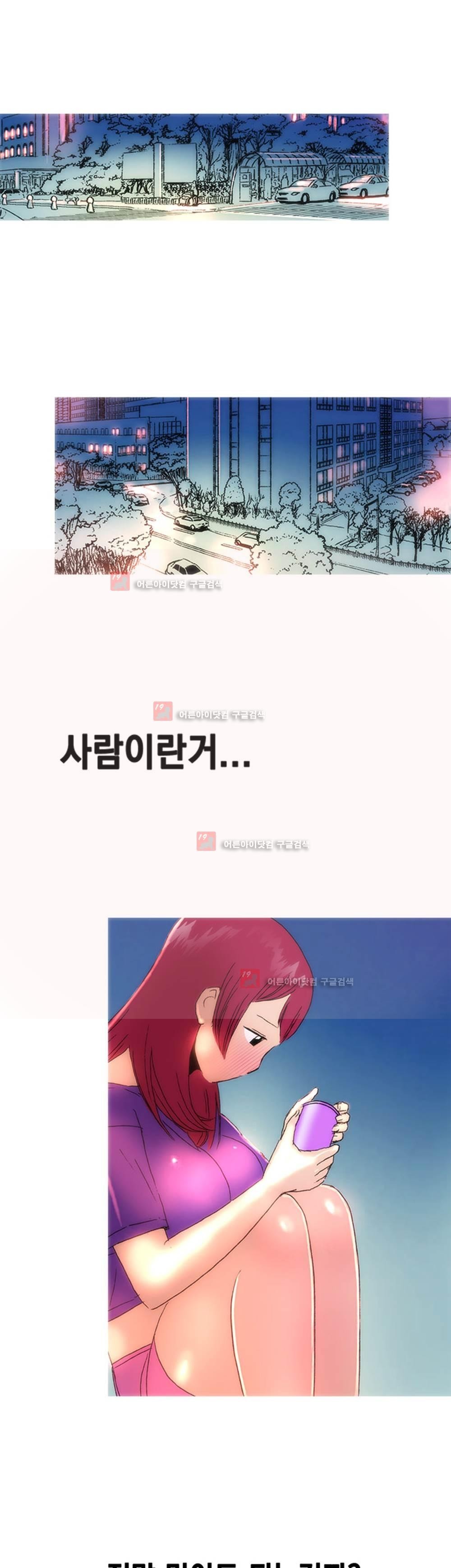 남자의 맛 3화