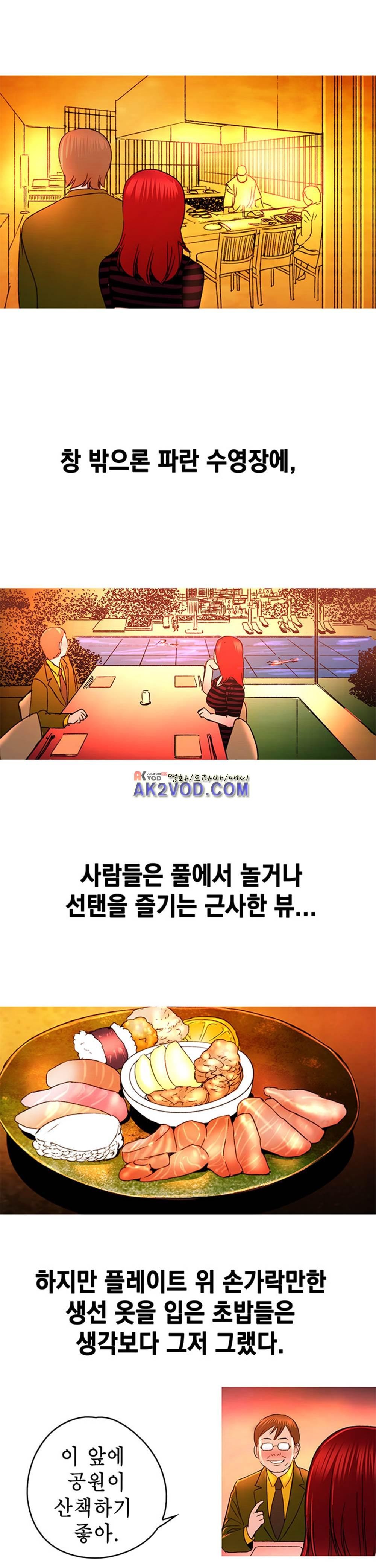 남자의 맛 14화