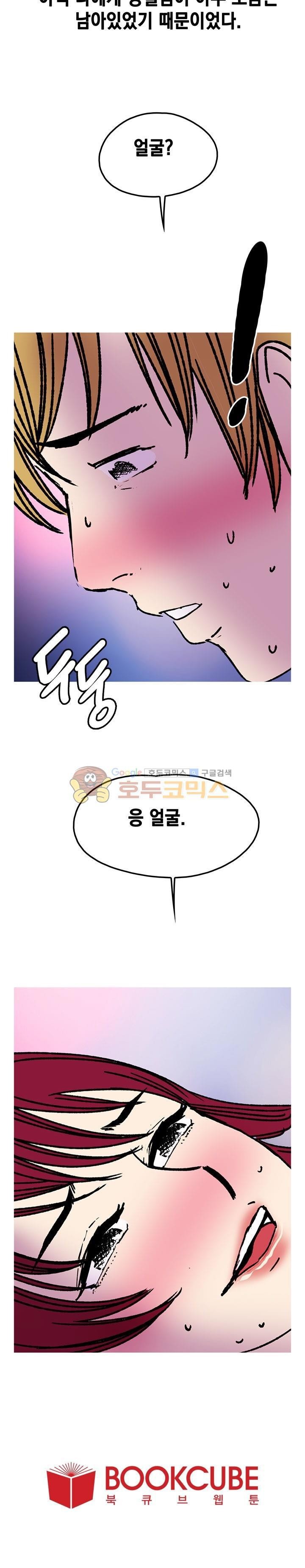 남자의 맛 24화 - 날카로운 감각