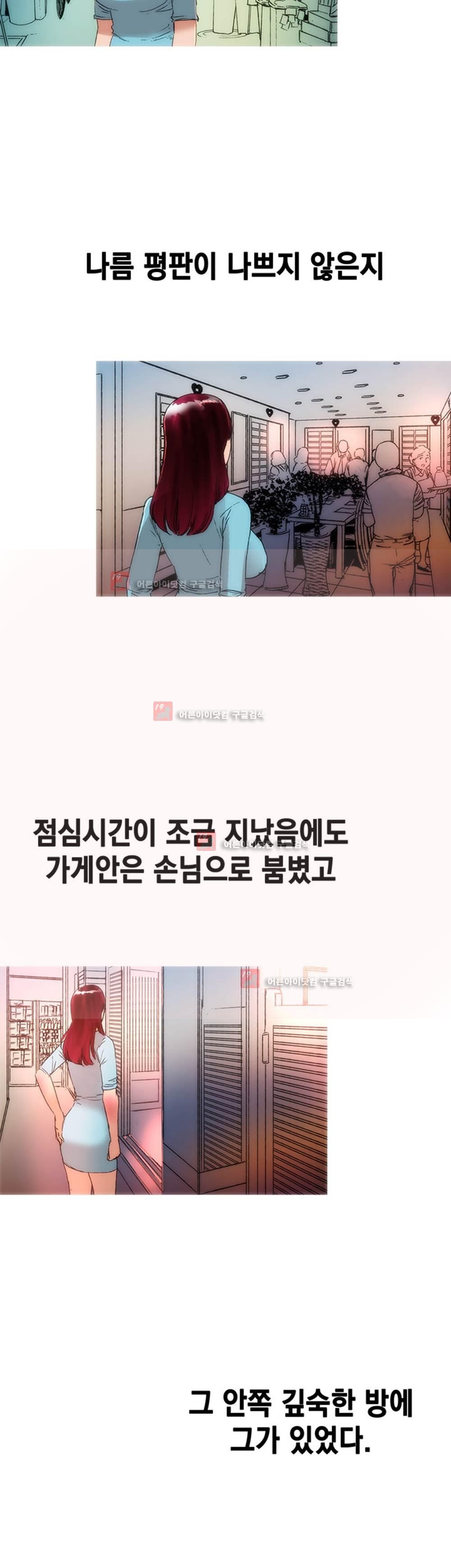 남자의 맛 4화