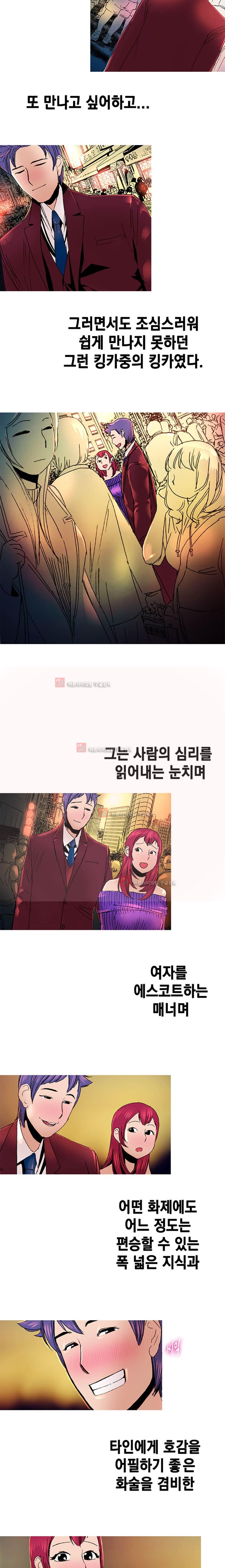 남자의 맛 7화