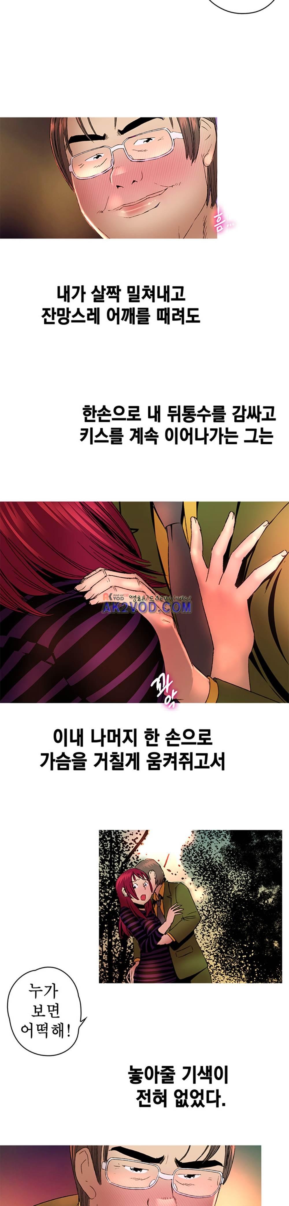 남자의 맛 15화