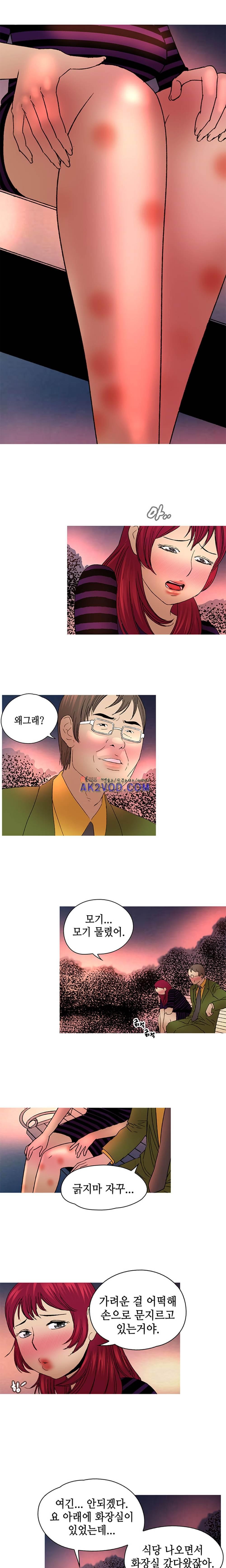 남자의 맛 17화