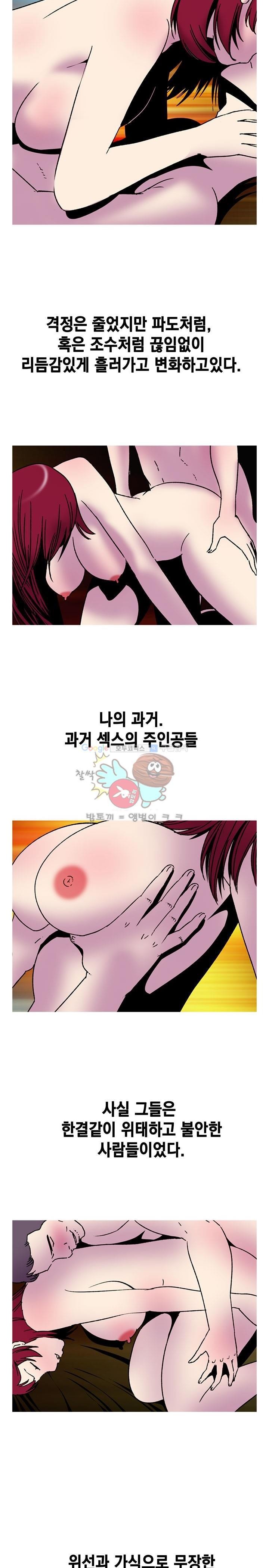 남자의 맛 23화 - 쾌락을 위한 도구