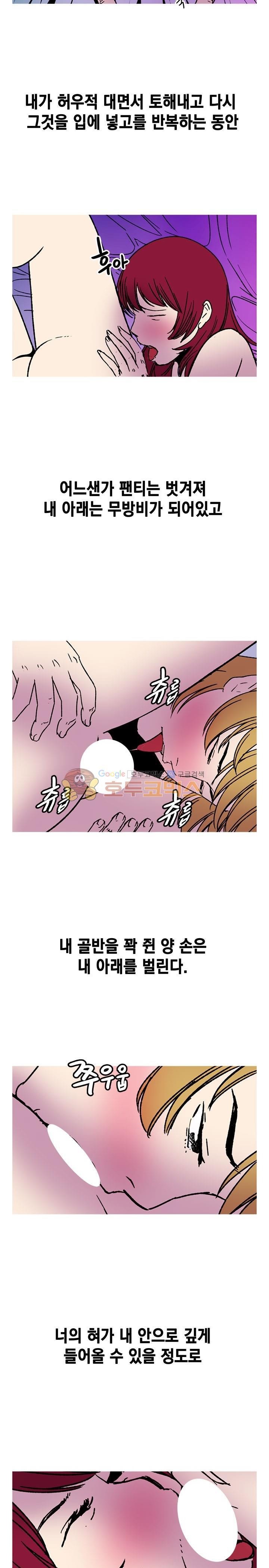 남자의 맛 24화 - 날카로운 감각
