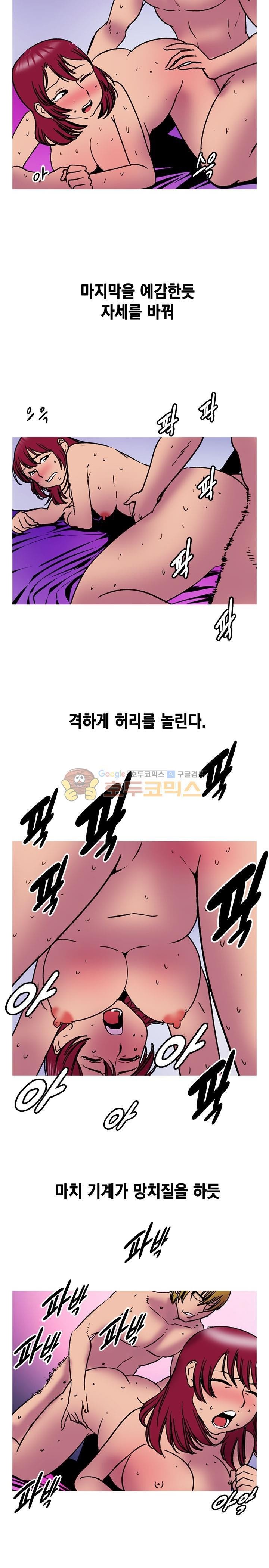 남자의 맛 25화 - 미쳐버리게도