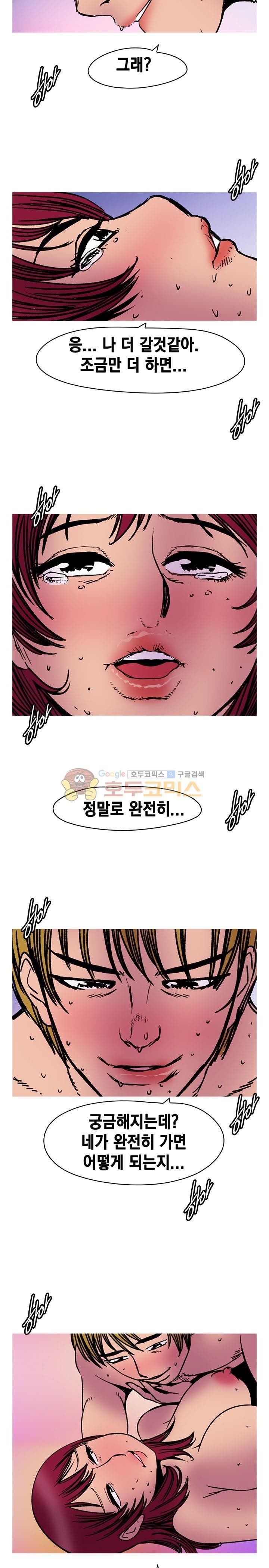남자의 맛 26화 - 이 순간이 두번다시는 없을 것처럼