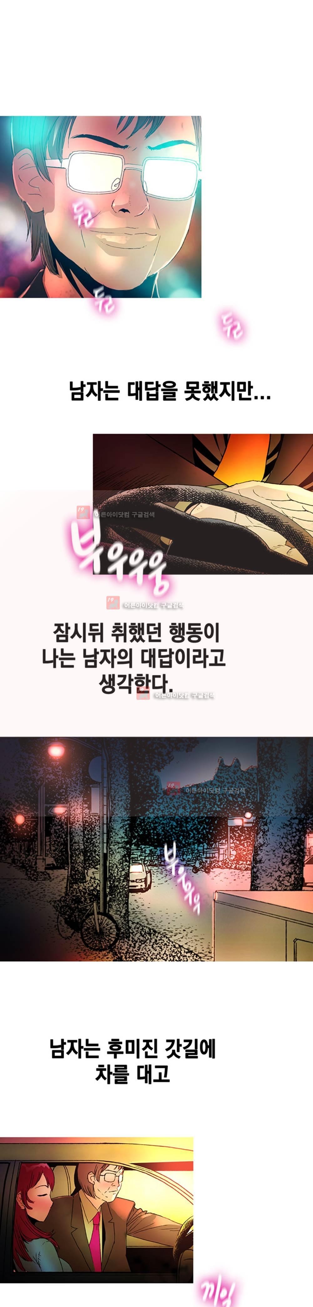 남자의 맛 5화