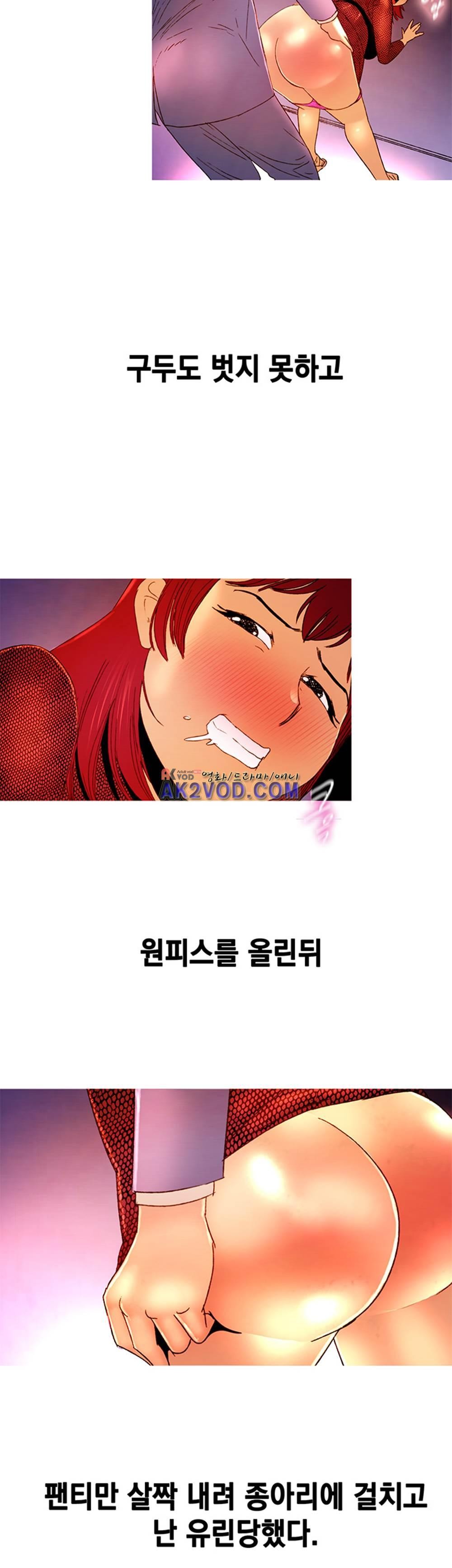 남자의 맛 11화