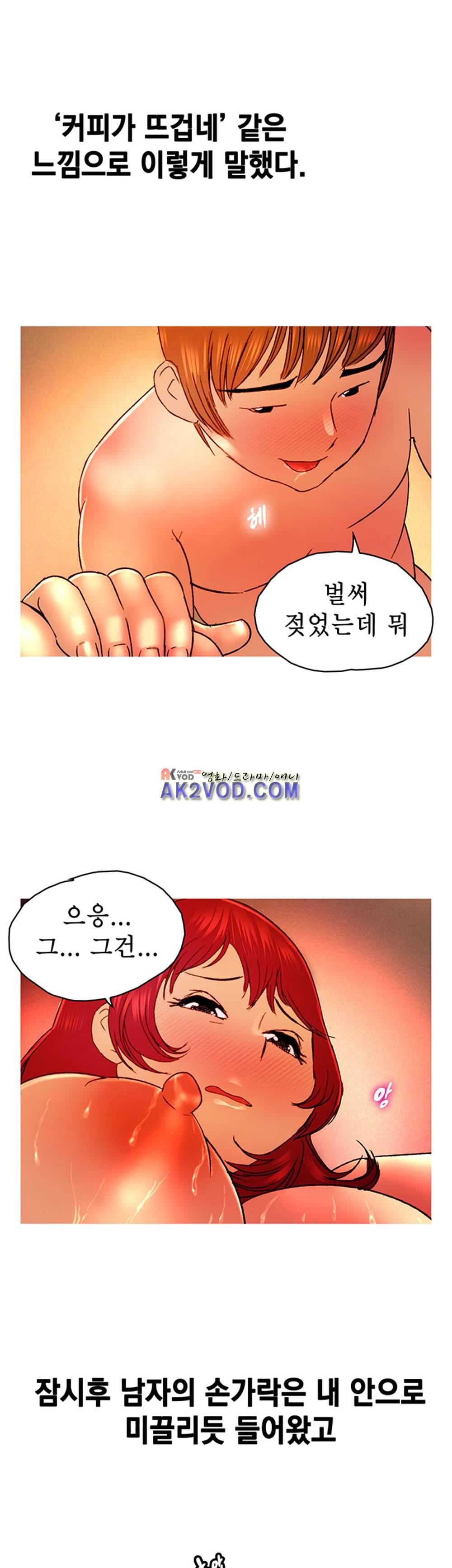 남자의 맛 13화