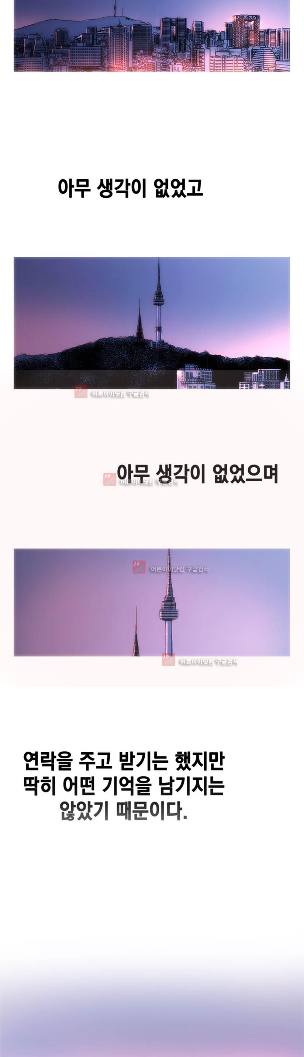 남자의 맛 3화