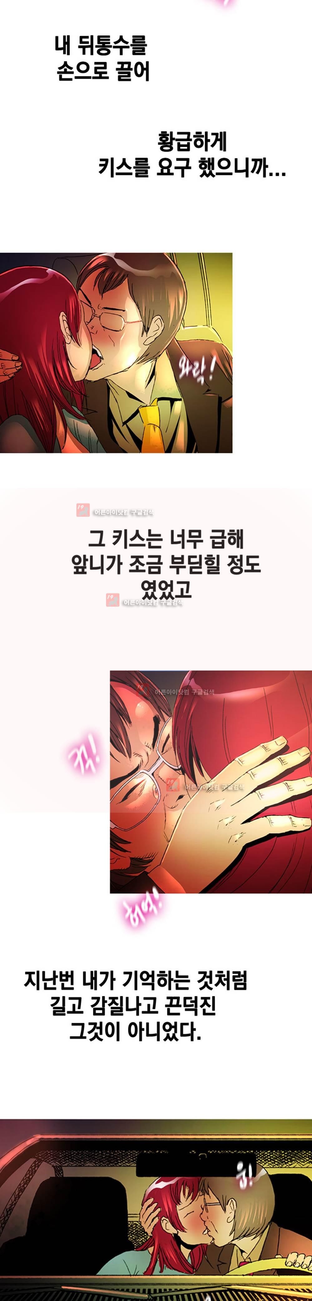 남자의 맛 5화