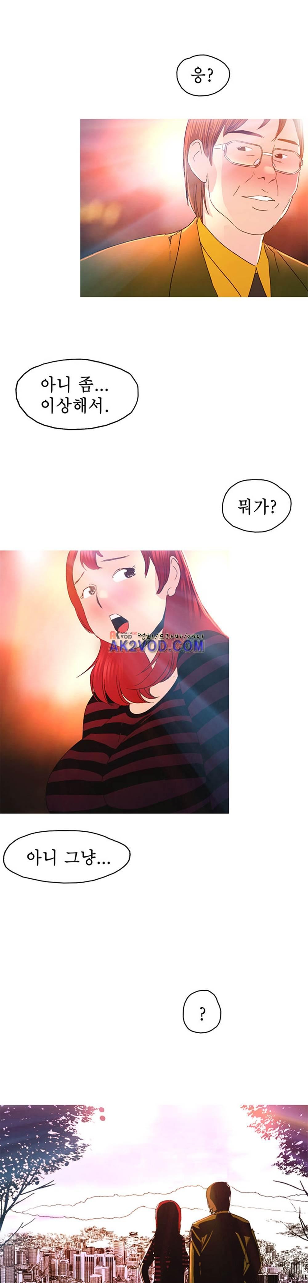 남자의 맛 14화