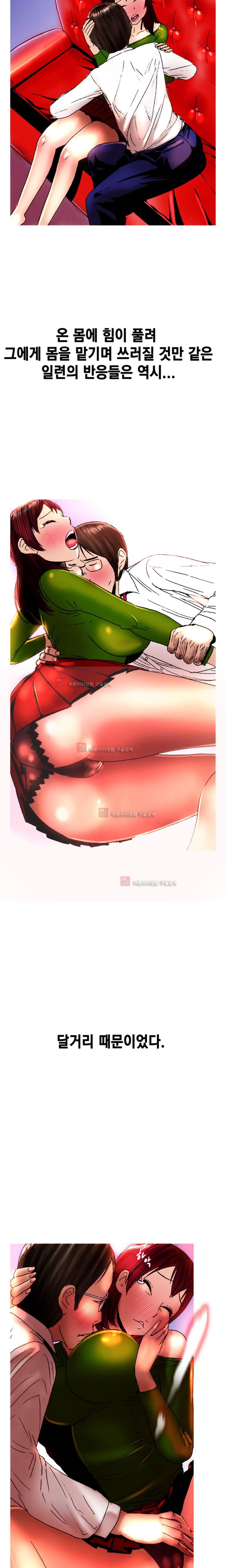 남자의 맛 1화