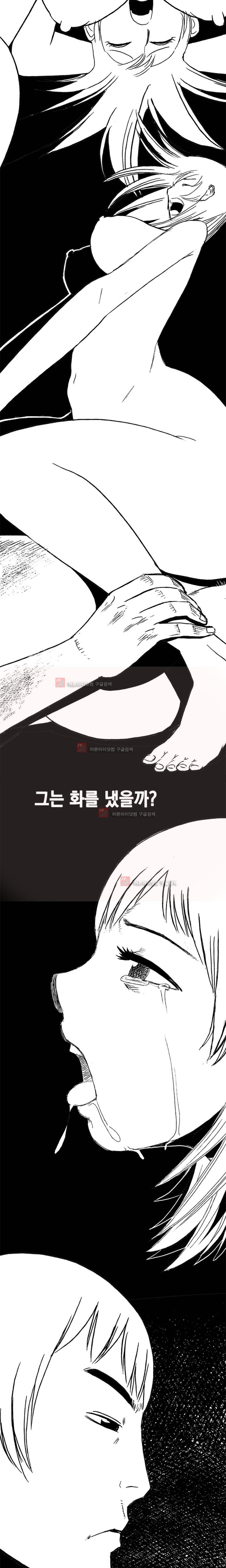 남자의 맛 2화
