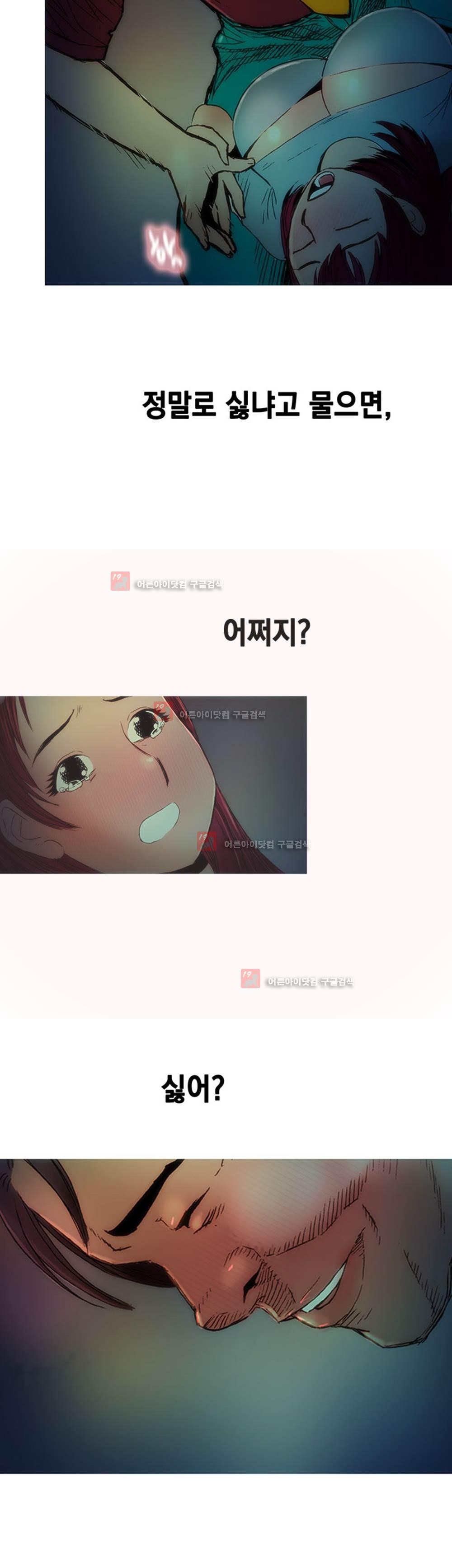남자의 맛 4화