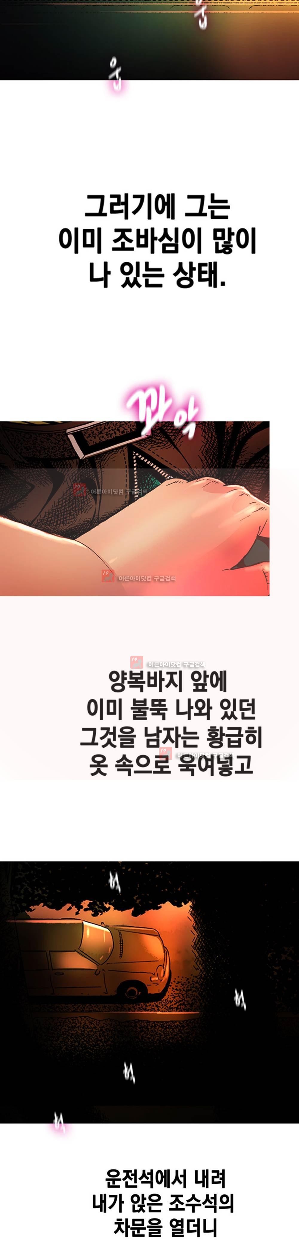 남자의 맛 5화