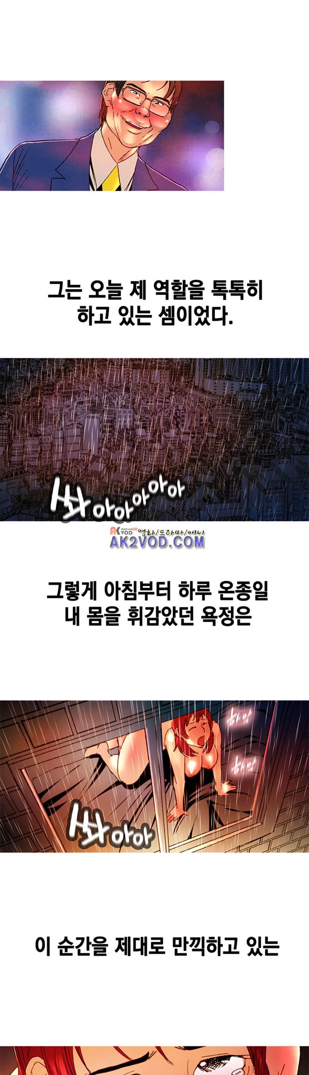 남자의 맛 12화