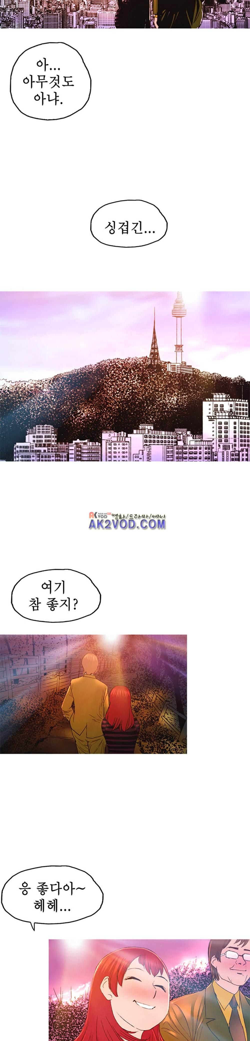 남자의 맛 14화