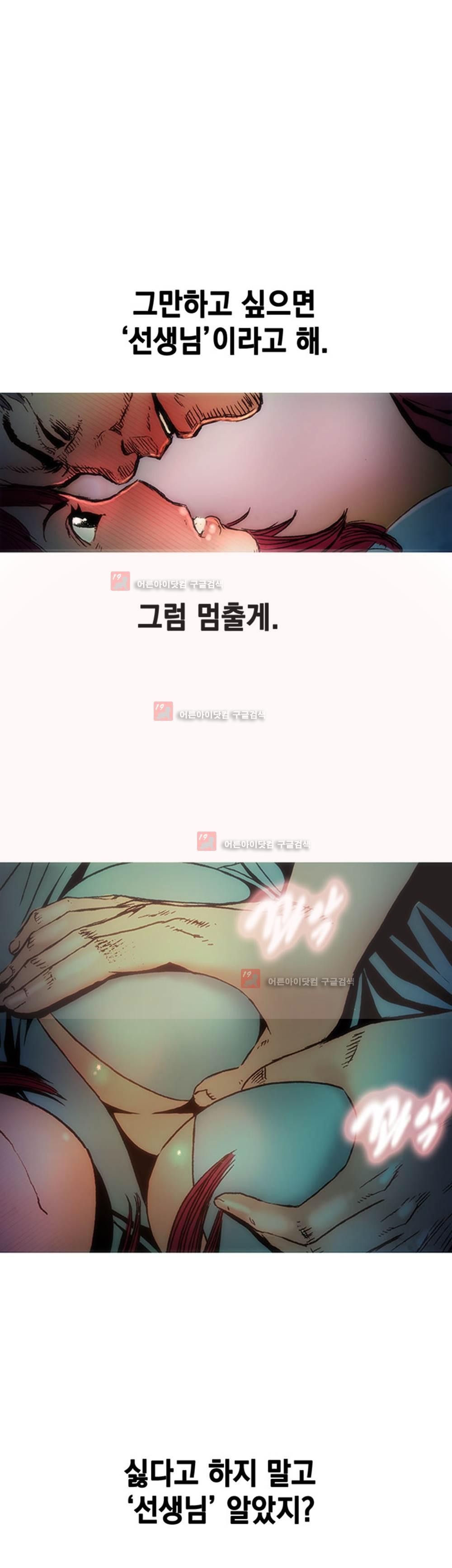 남자의 맛 4화