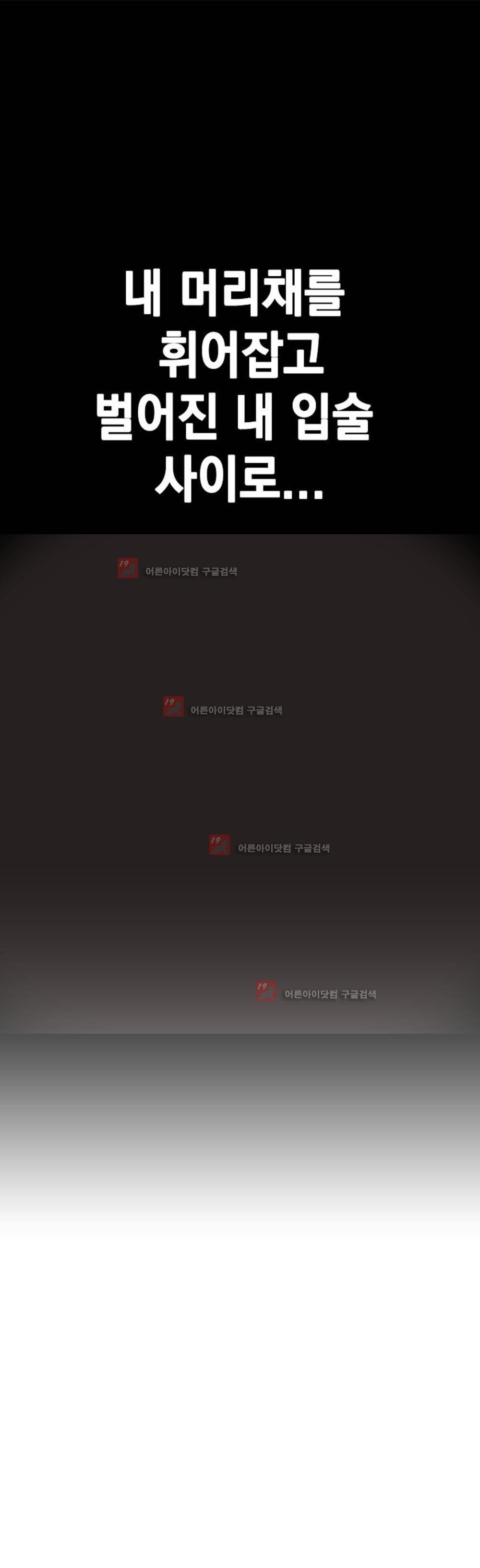 남자의 맛 2화