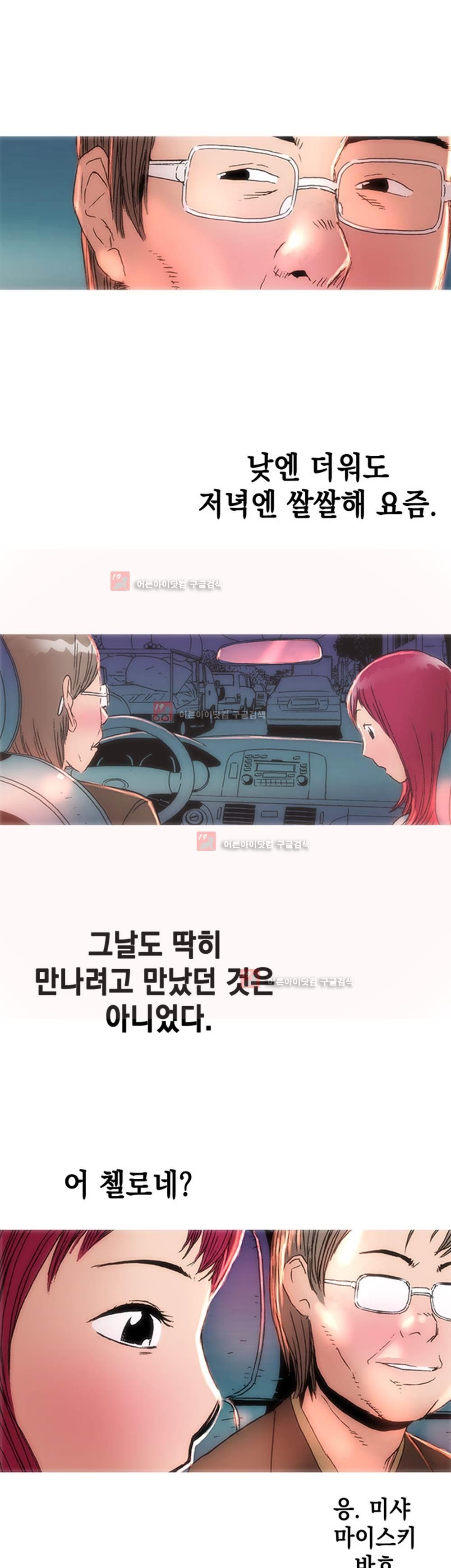 남자의 맛 3화