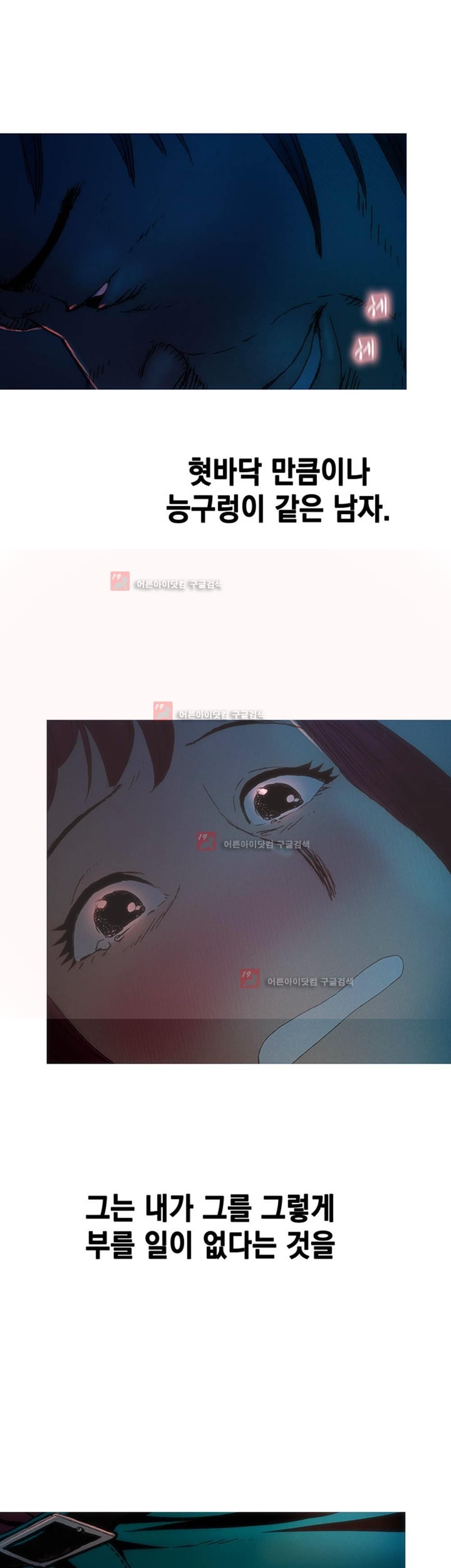남자의 맛 4화